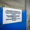 Арендаторы предупреждают своих клиентов о закрытии — newsvl.ru