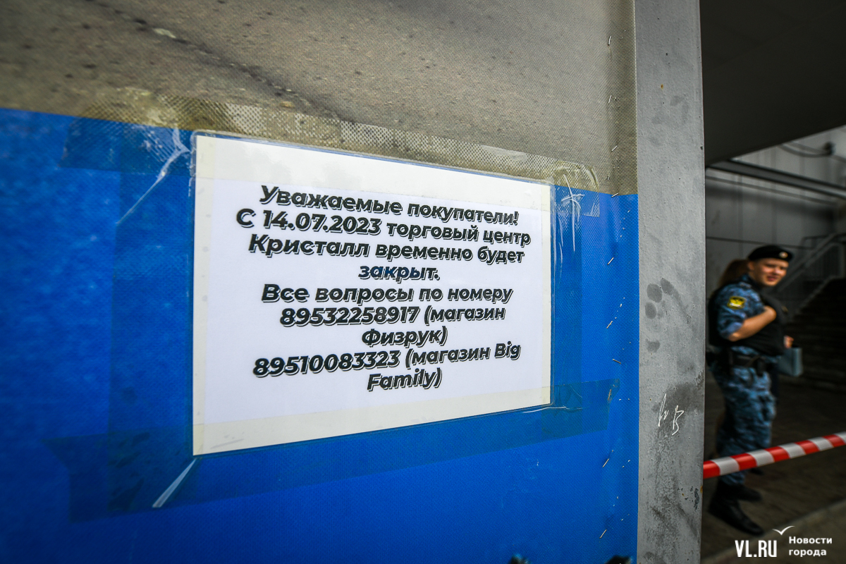 ТЦ «Кристалл» на Спортивном рынке опечатали приставы, арендаторов и  посетителей не впускают (ВИДЕО; ФОТО) – Новости Владивостока на VL.ru