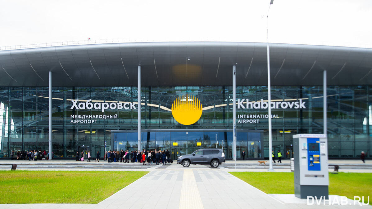 Изменена схема проезда к международному терминалу аэропорта Хабаровска — Новости Хабаровска