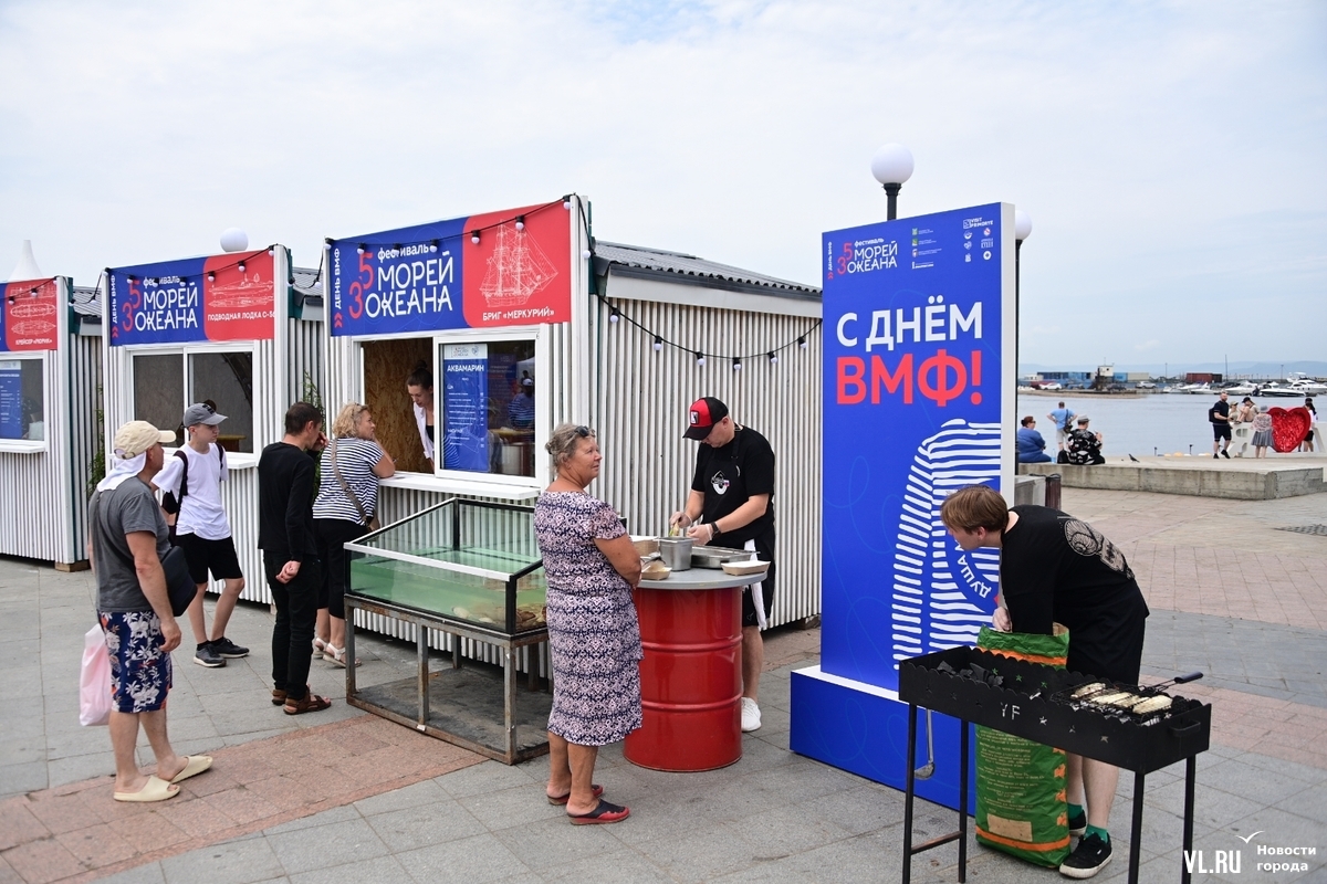 На набережной Спортивной гавани проходит гастрофестиваль «Пять морей, три  океана» (ФОТО) – Новости Владивостока на VL.ru