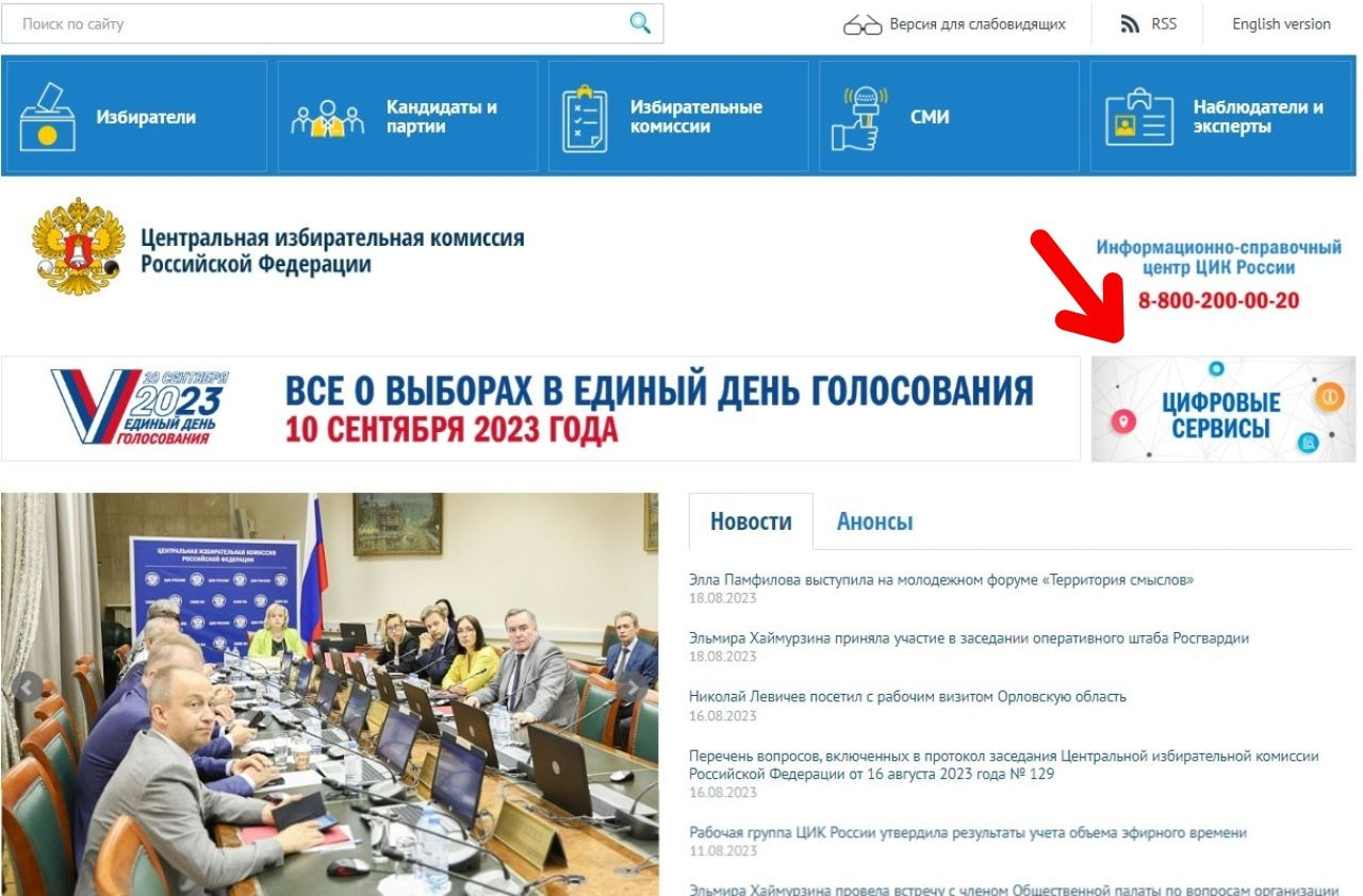 Информирование об избирательных комиссиях и комиссиях референдума. Информирование об избирательных комиссиях и комиссиях референдума. Информирование об избирательных комиссиях и комиссиях референдума. Режим работы уик. Систему комиссий референдума.