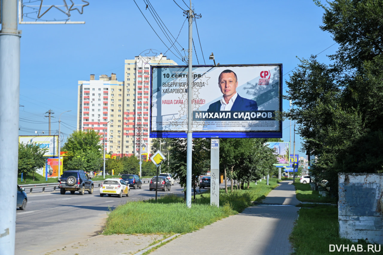 Спокойный Хабаровск и «грязь» на районе: политтехнолог о выборах мэра и  депутатов (ФОТО) — Новости Хабаровска