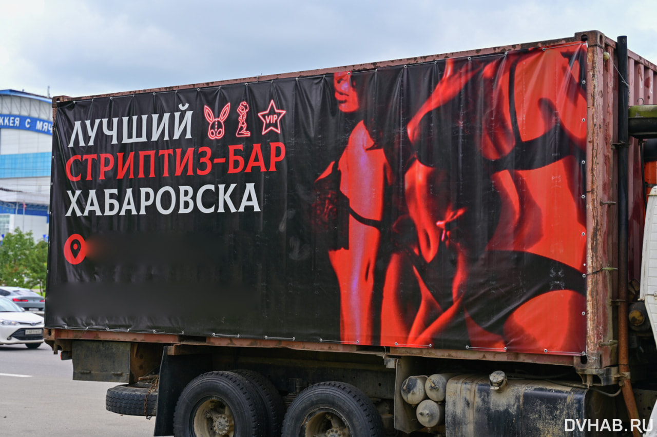 Реклама стриптиз-бара на КамАЗе возбудила хабаровчан (ФОТО) — Новости  Хабаровска