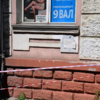 Опасные места огораживают сигнальной лентой  — newsvl.ru