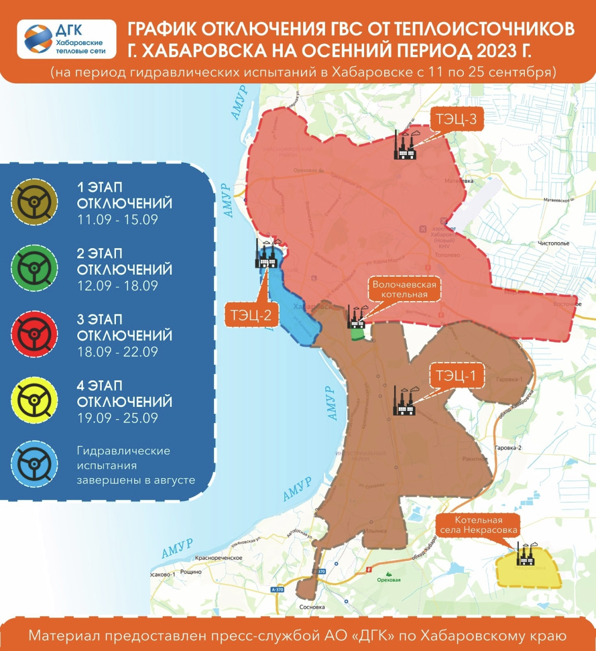 Без горячей воды остались сегодня хабаровчане в зоне ТЭЦ-1 — Новости  Хабаровска