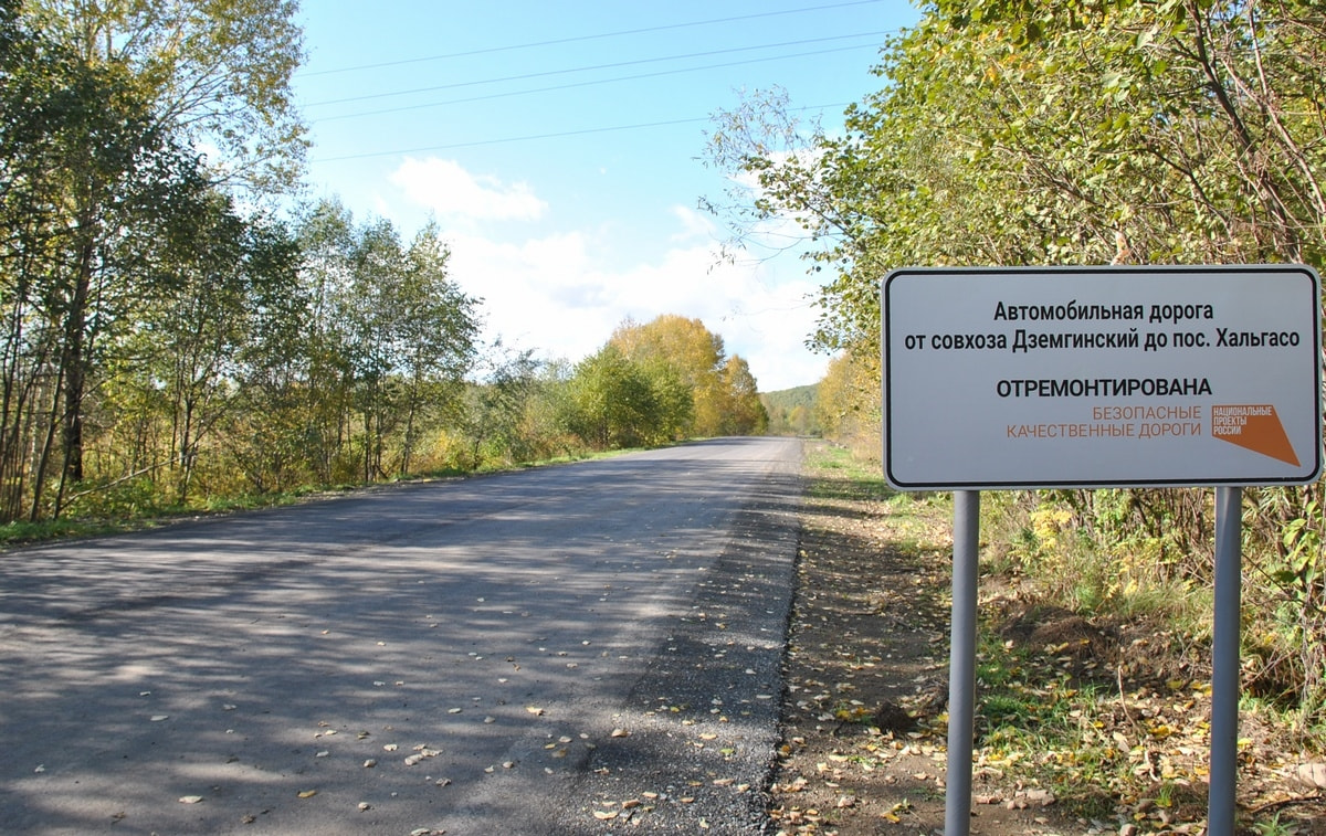 Дорогу от совхоза Дзёмгинский к Хальгасо отремонтировали на год раньше  (ФОТО) — Новости Хабаровска