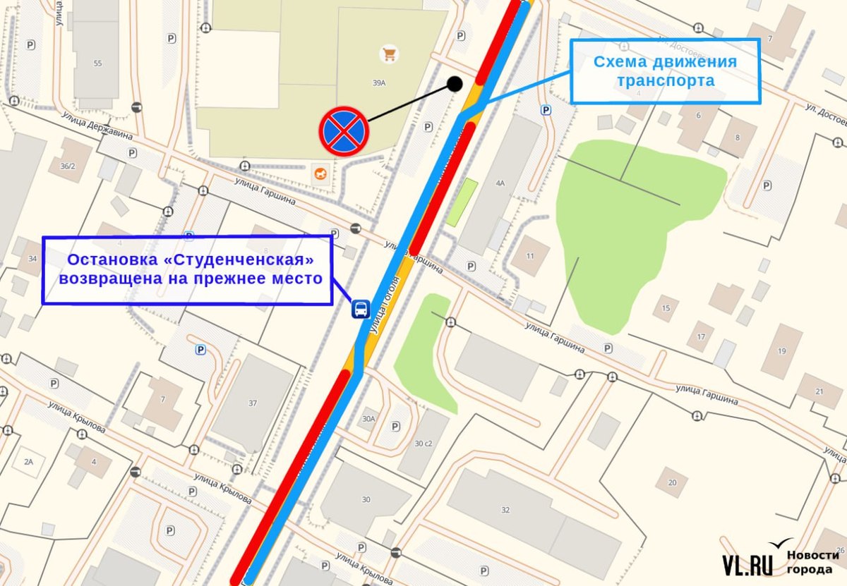 Остановку «Студенческая» на Гоголя вернули на старое место (СХЕМА) –  Новости Владивостока на VL.ru