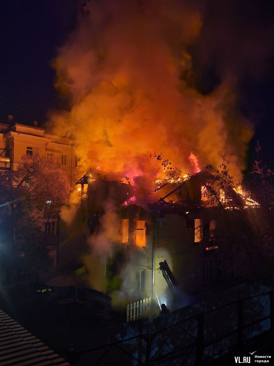 Во Владивостоке сильно выгорел многоквартирный дом со столетней историей  (ФОТО; ВИДЕО) – Новости Владивостока на VL.ru