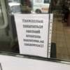 Крепкий алкоголь в «Близком» сейчас не продают — newsvl.ru