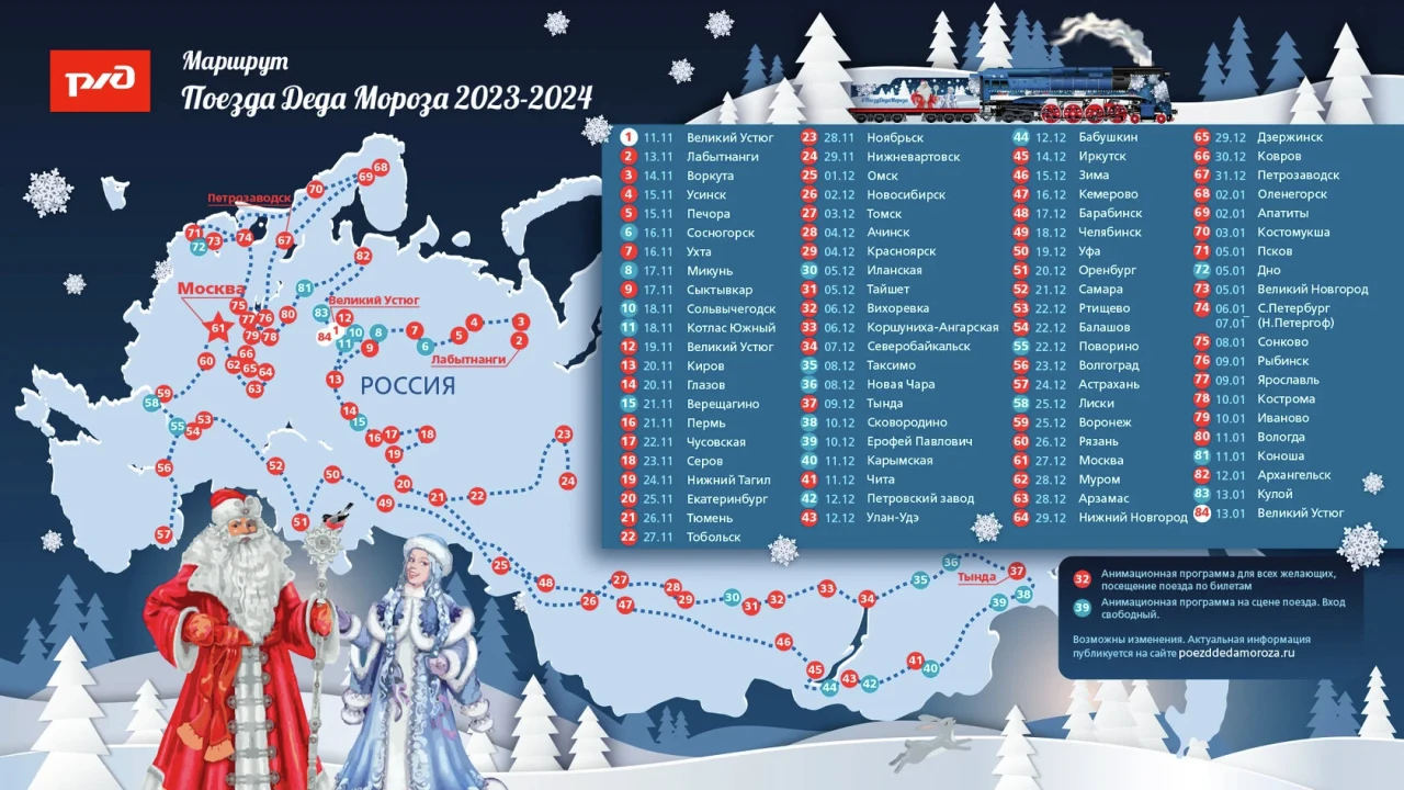 Поезд Деда Мороза проигнорирует Хабаровск в этом году — Новости Хабаровска