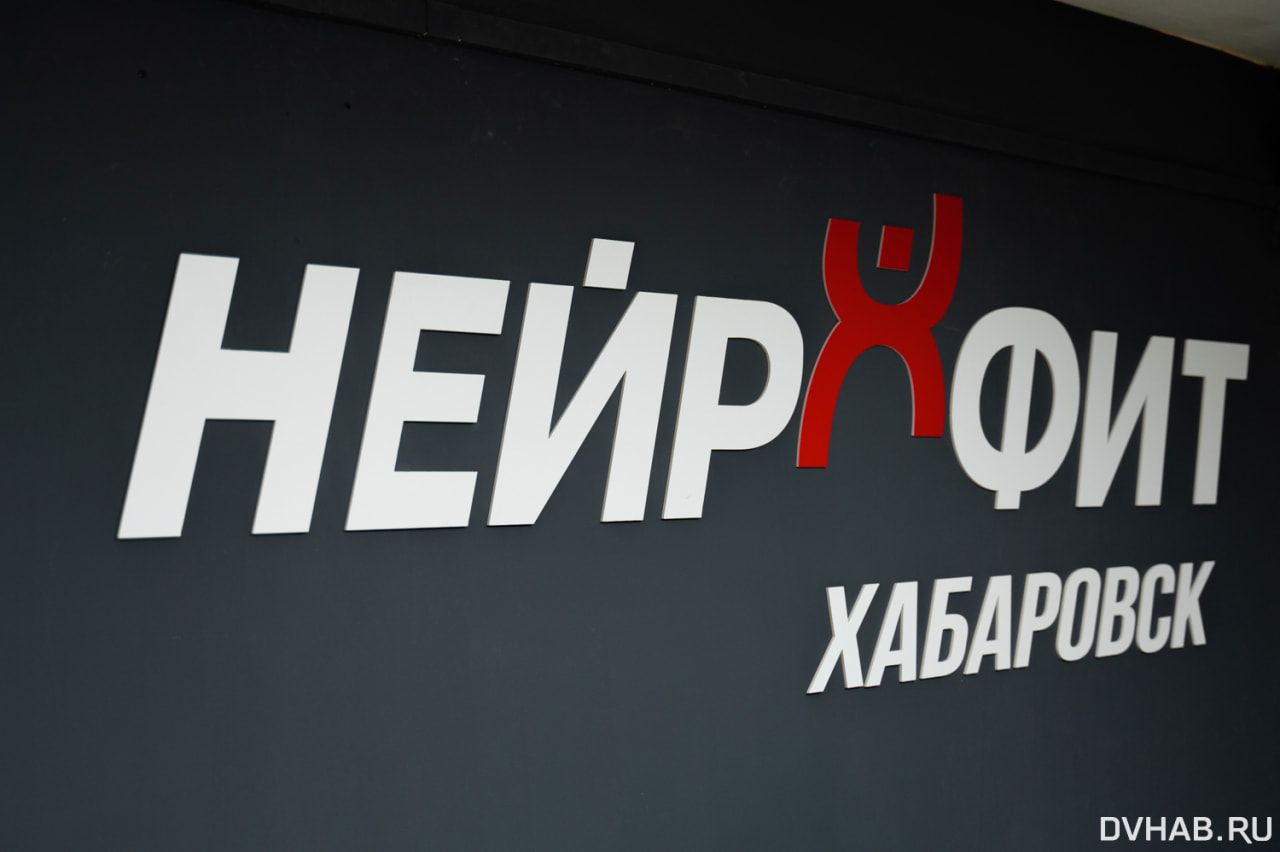 Нейрофит. Т. Нейрофит ул кренкеля 4а. Нейрофит ул кренкеля 4а. Нейрофит ул кренкеля 4а.