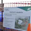 Concrete Jungle, создатель Нагорного парка, – работы выполняются за 43 065 000 рублей (на 13% ниже стартовой цены) — newsvl.ru