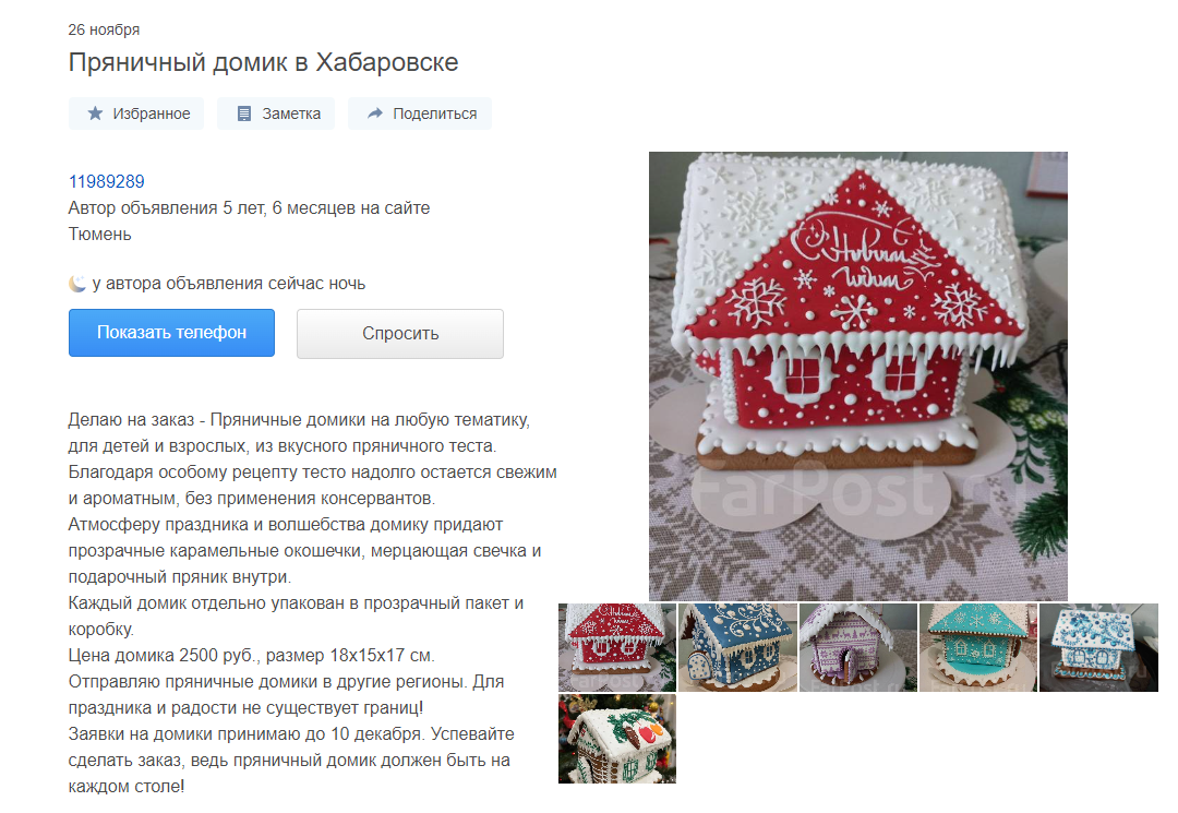 Где и как лучше продавать handmade (товары ручной работы)