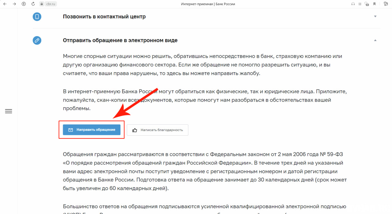 Дневник должника: кому и как жаловаться на агрессивных коллекторов —  Новости Хабаровска