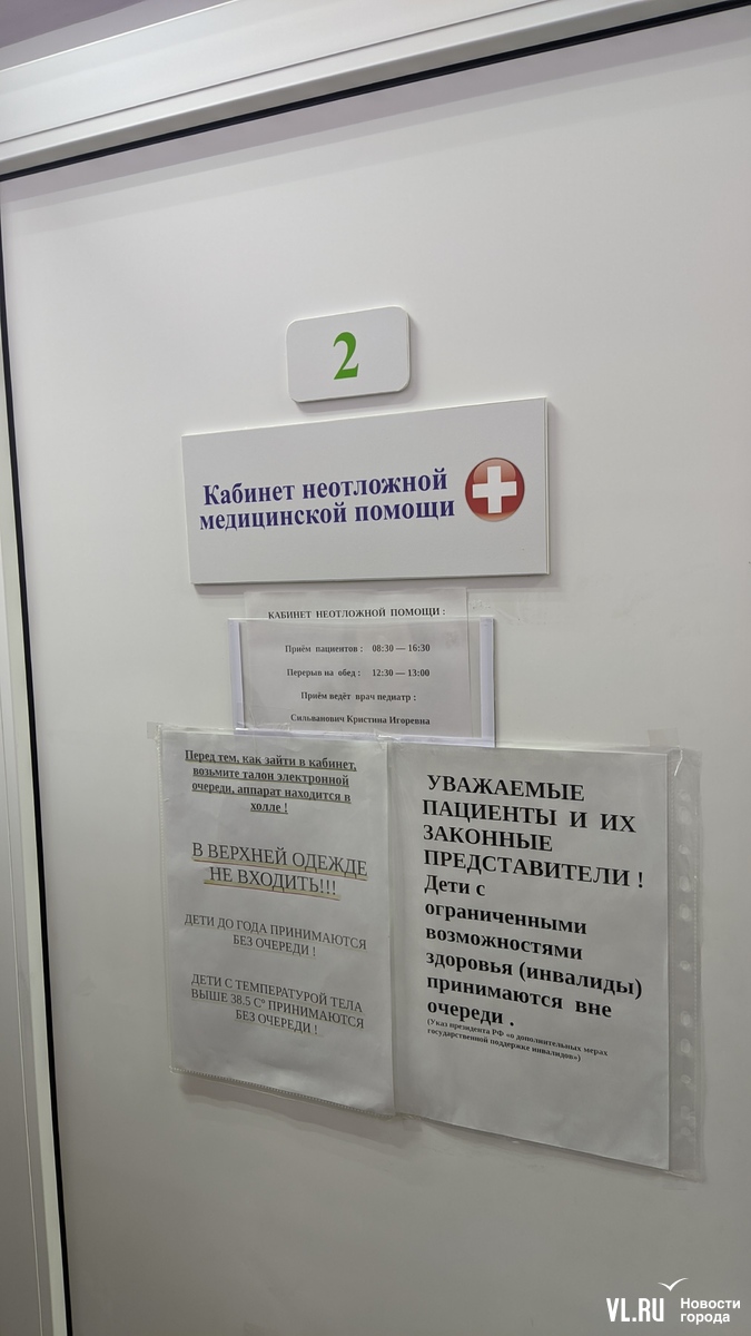 Сто семидесятые в очереди: в детской поликлинике на Черёмуховой наплыв  пациентов с кашлем и температурой – Новости Владивостока на VL.ru