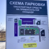 Схема расположения парковок аэропорта с ценами — newsvl.ru