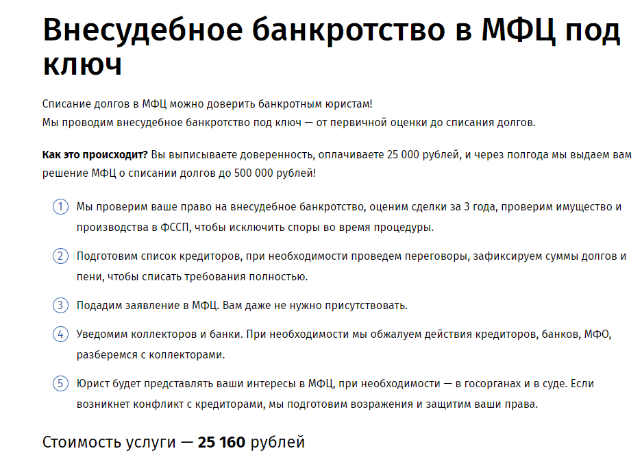 Неправильное составление. Неправильное составление