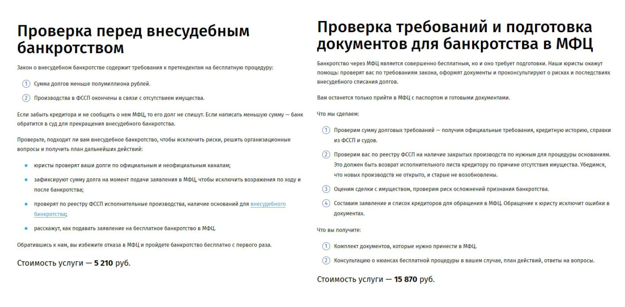 Дневник должника: кому подходит и сколько стоит банкротство через МФЦ —  Новости Хабаровска