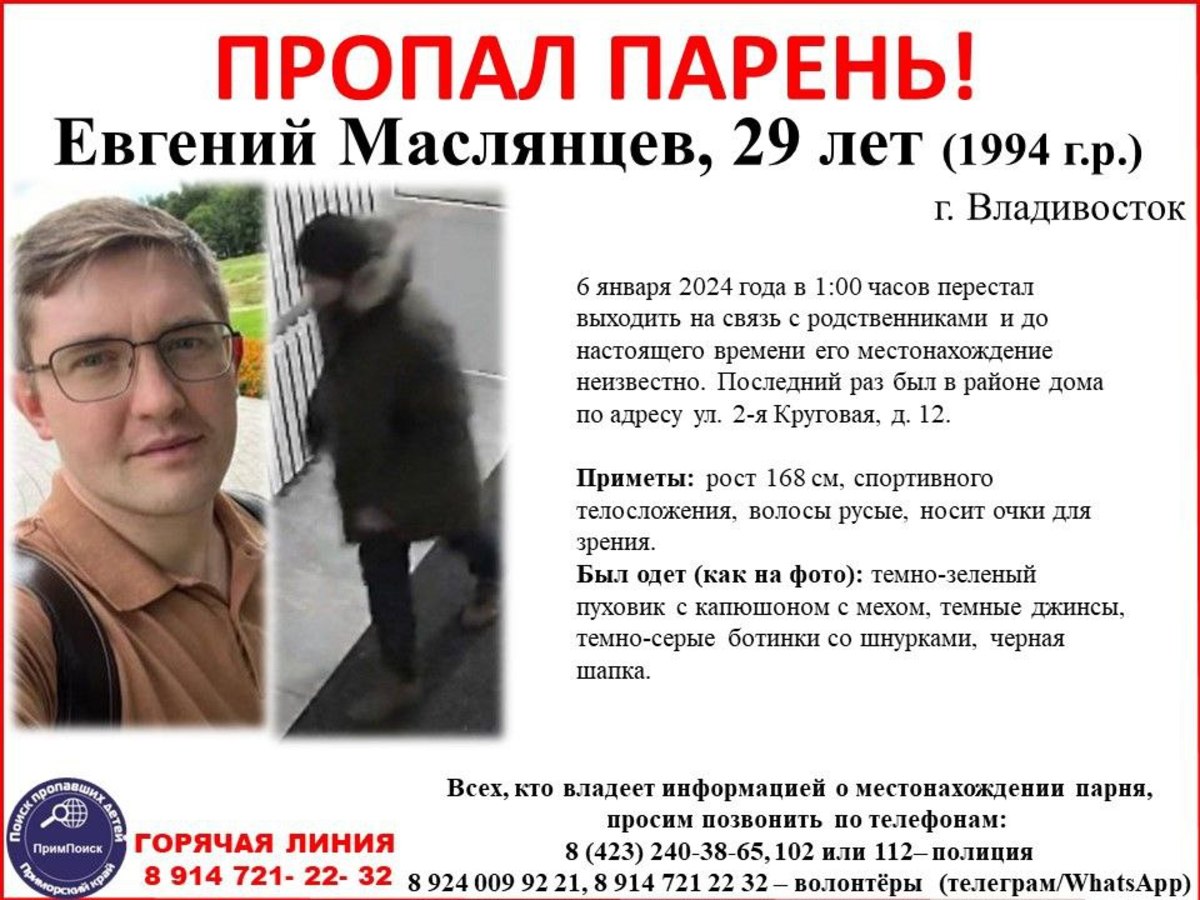 Во Владивостоке пропал молодой хирург медцентра ДВФУ – Новости Владивостока  на VL.ru