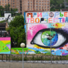 Молодёжный центр открыли в здании, на котором нарисовали граффити с глазом — newsvl.ru