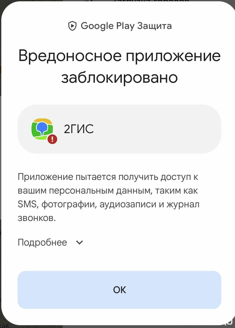 Удаляется и угрожает: сбой сервиса 2ГИС заметили хабаровчане (ФОТО) —  Новости Хабаровска