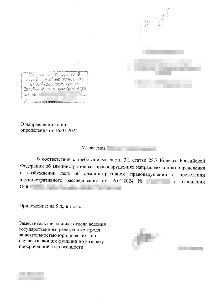 Дневник должника: можно ли привлечь к ответу слишком наглых кредиторов —  Новости Хабаровска