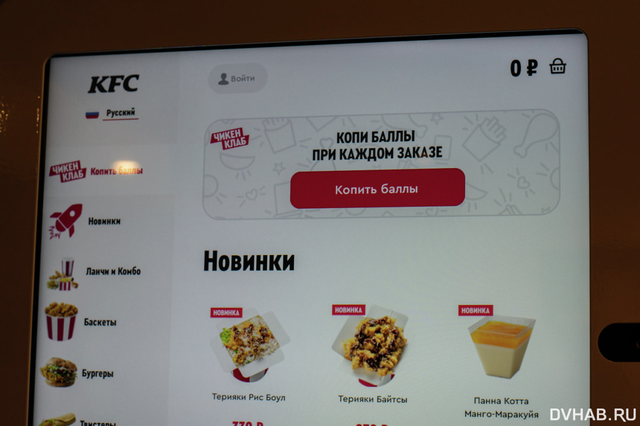 Больше не KFC: популярный фастфуд сменил название (ФОТО) — Новости  Хабаровска