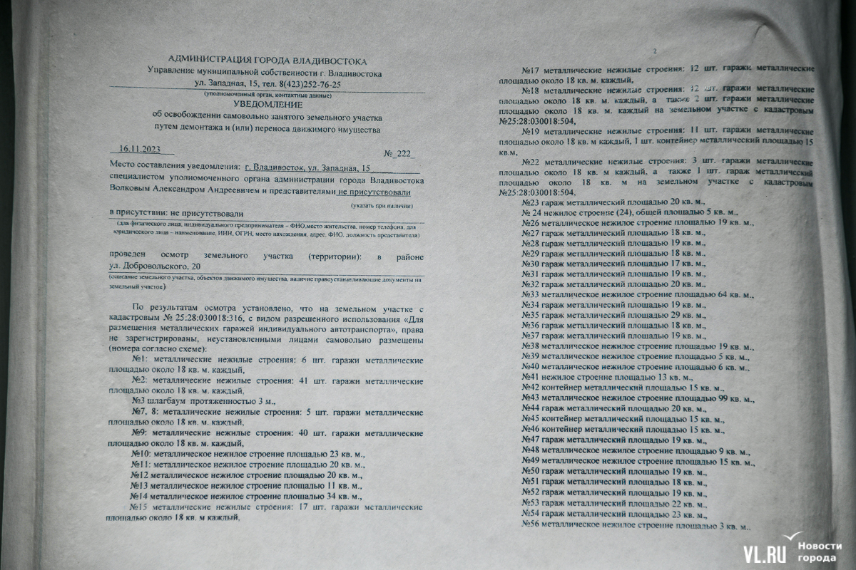 На Тихой признали незаконными и подлежащими сносу более 200 гаражей и  строений (ФОТО) – Новости Владивостока на VL.ru