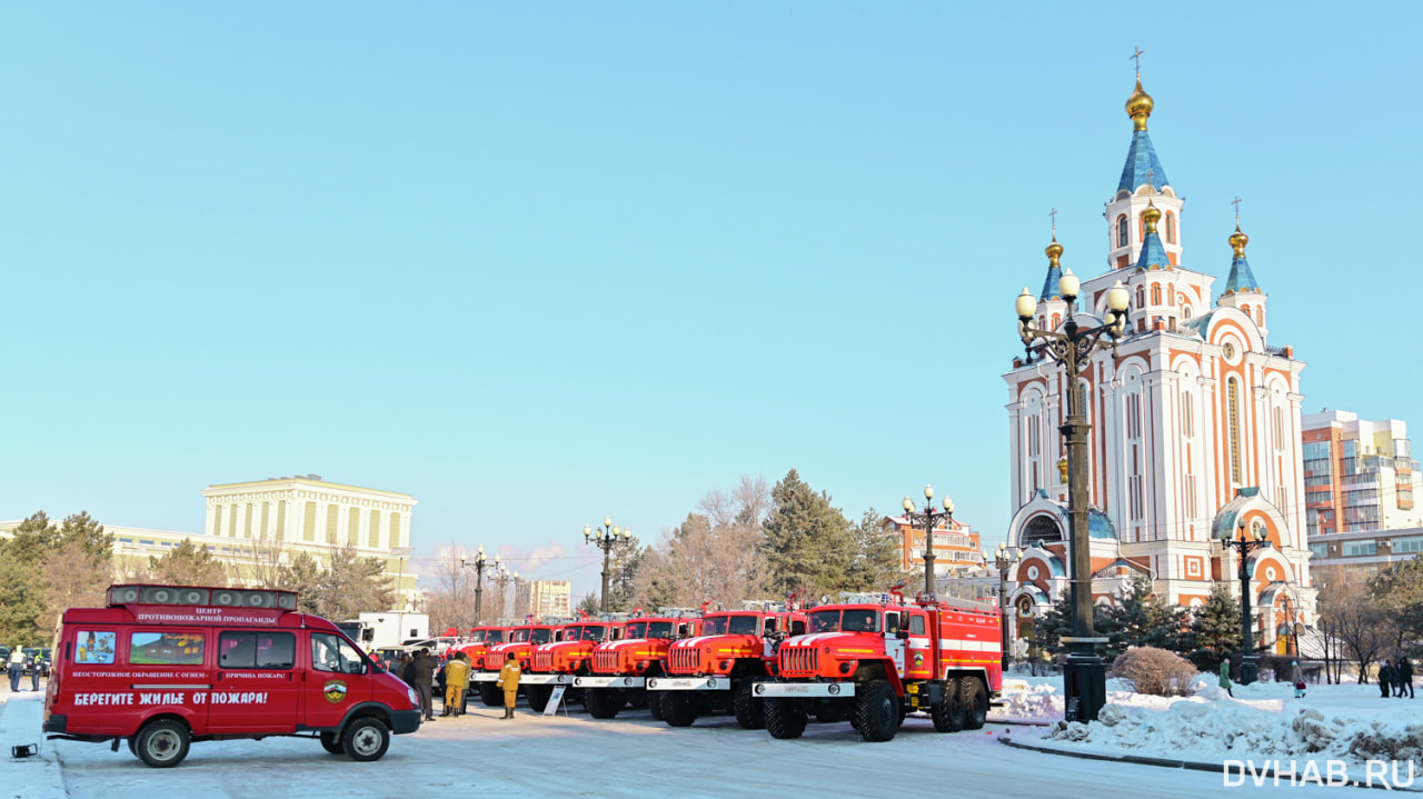 Новую технику направят пожарным в села и города Хабаровского края (ФОТО;  ВИДЕО) — Новости Хабаровска