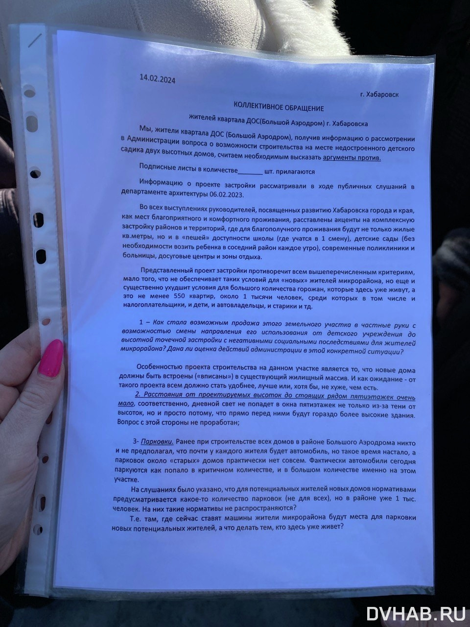 Стройка на болоте: подписи против нового ЖК во дворе собирают жители ДОСов  (ФОТО; ВИДЕО) — Новости Хабаровска