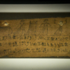 Погребальная процессия. Рисунок на бинте мумии IV-I века до н. э. — newsvl.ru