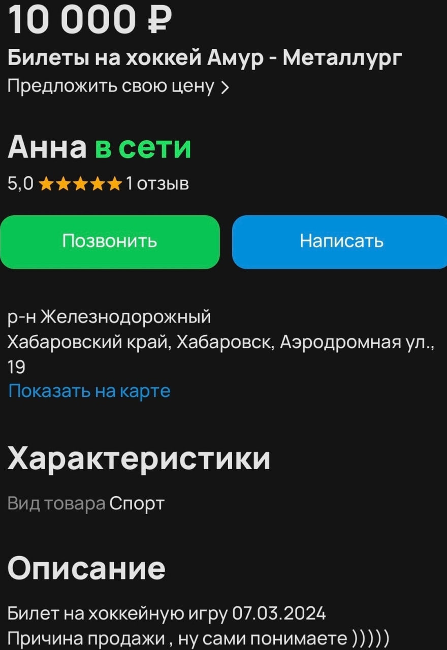 Легкий заработок: спекулянты распродают билеты на матчи «Амура» — Новости  Хабаровска