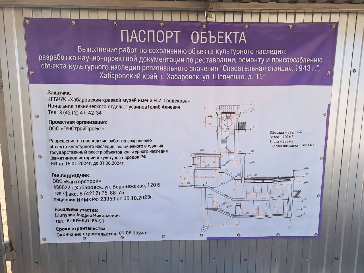 О ходе реконструкции Амурского утёса отчитались власти (ФОТО) — Новости  Хабаровска