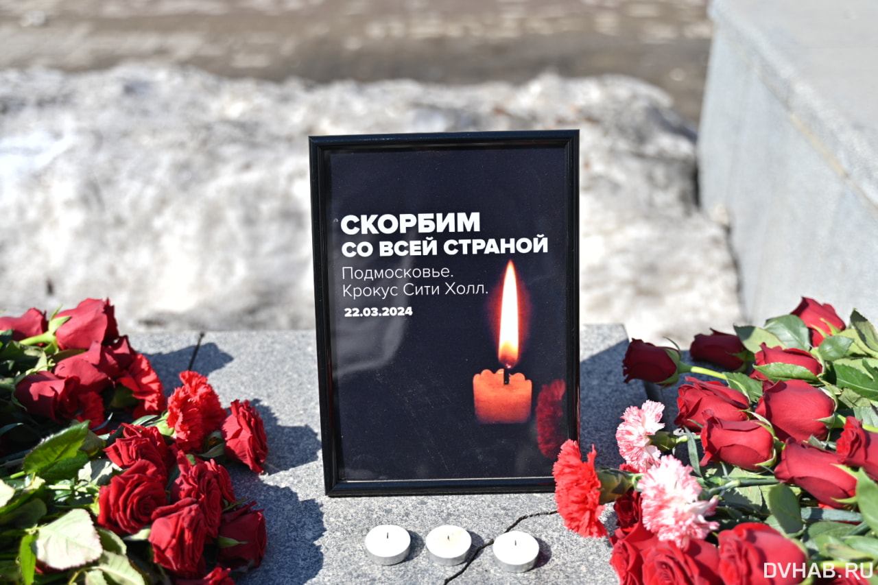 Стихийный мемориал в память о погибших в «Крокусе» появился у «Гиганта»  (ФОТО) — Новости Хабаровска
