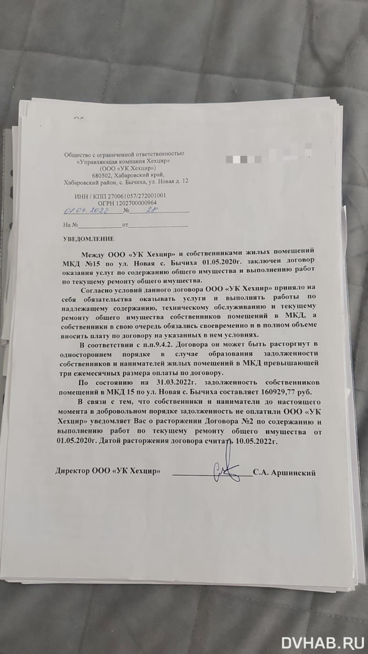 Дело - труба: без газа остались жители Бычихи из-за бюрократии — Новости  Хабаровска