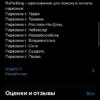 Приложение работает уже в нескольких городах — newsvl.ru