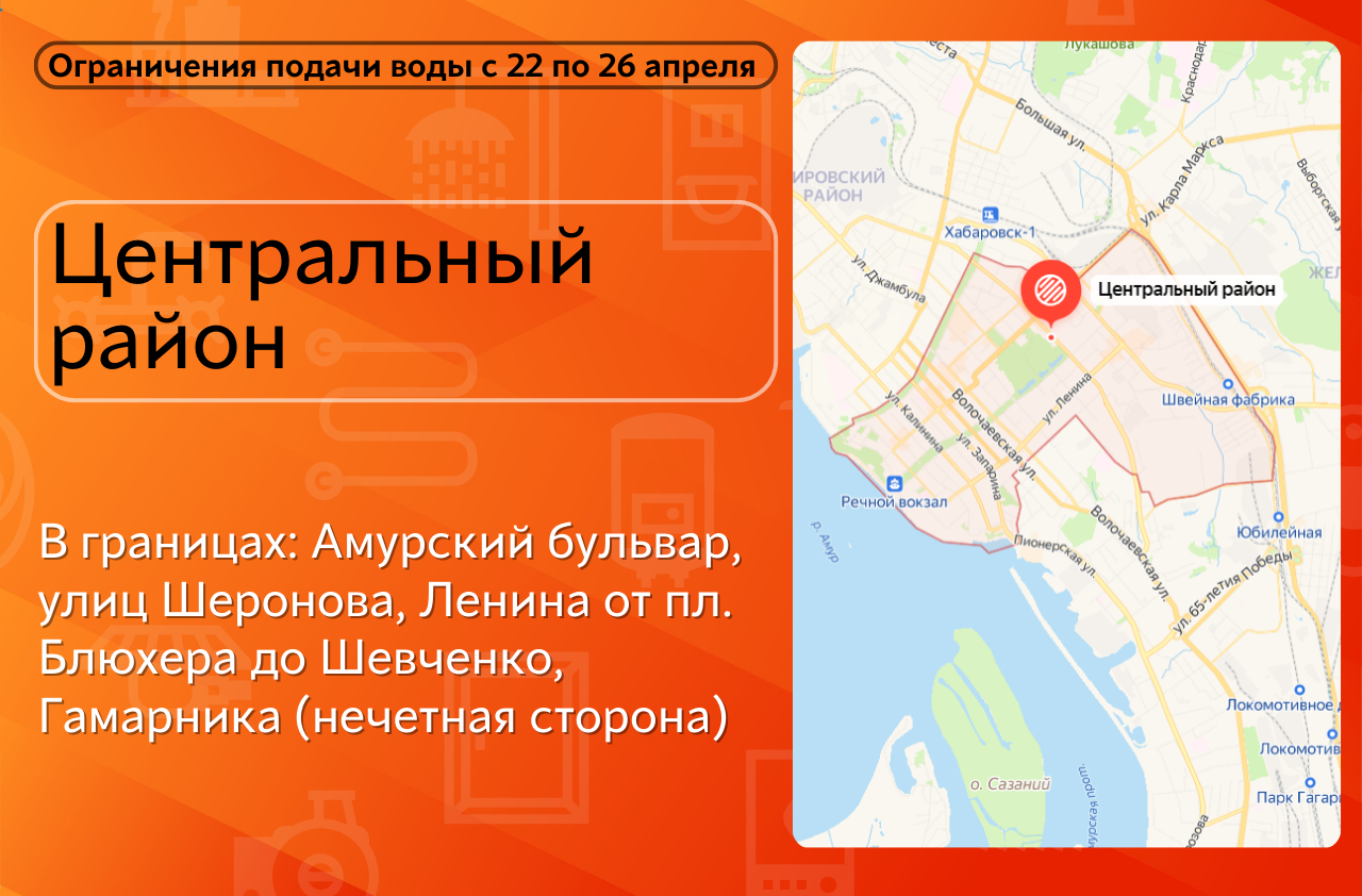 Горячей воды лишатся горожане в зоне ТЭЦ-2 — Новости Хабаровска