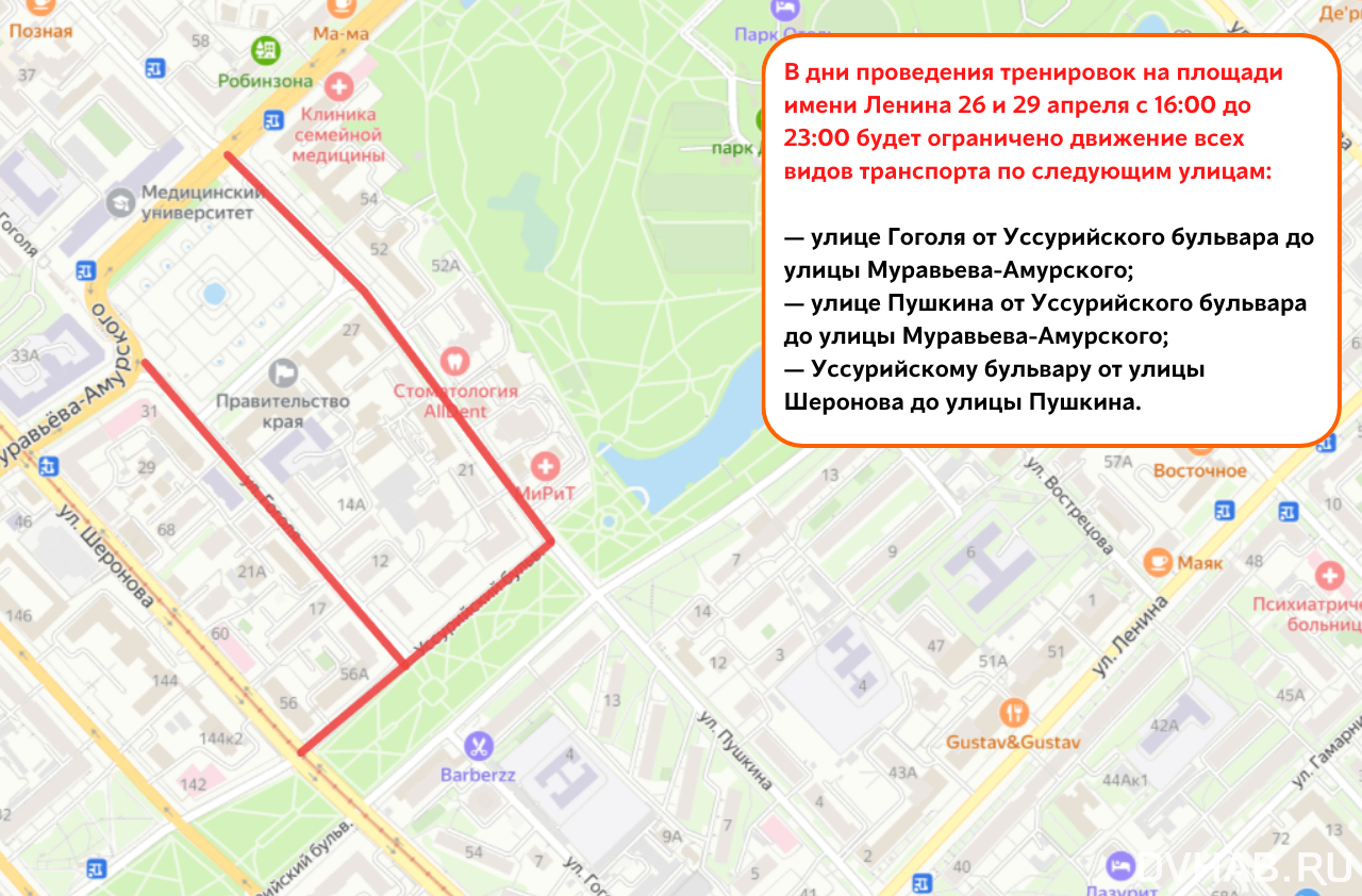 О дополнительном перекрытии центра города объявила мэрия — Новости  Хабаровска