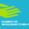 Спорный логотип, который так и не стал официальным — newsvl.ru