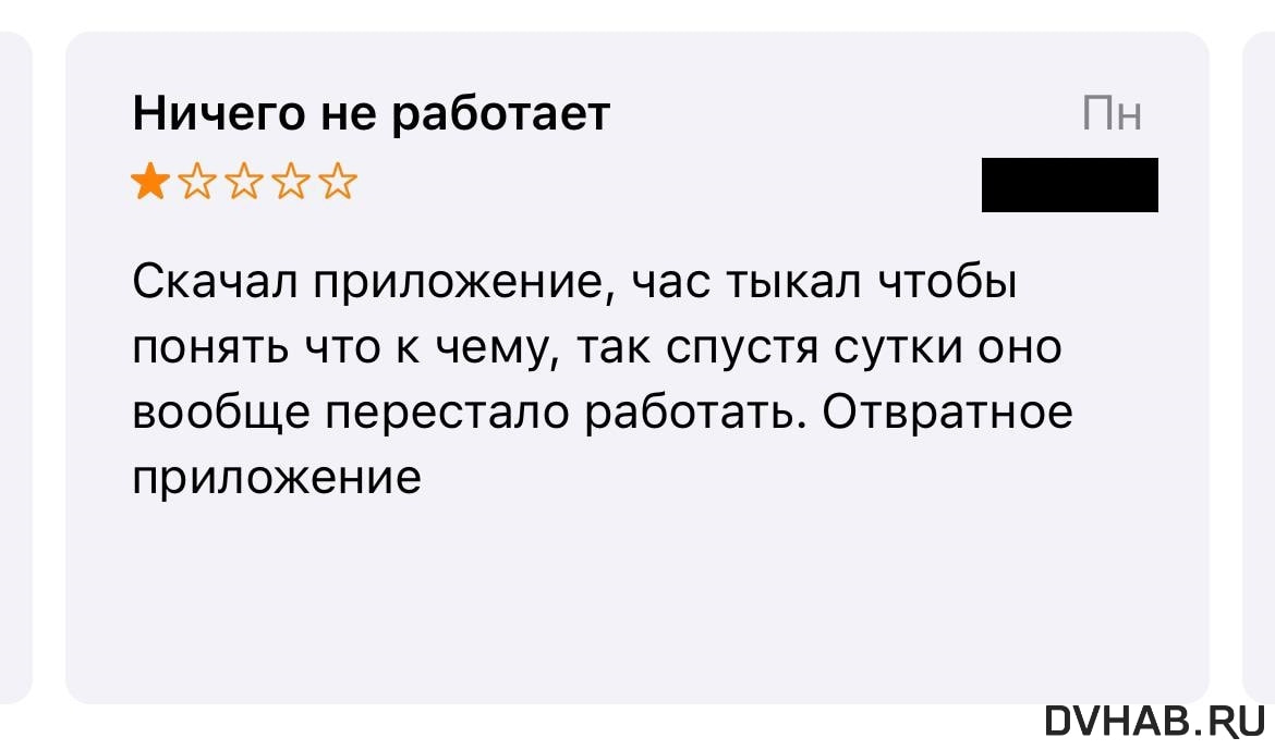 Проблемы с оплатой электроэнергии и горячей воды возникли у хабаровчан —  Новости Хабаровска