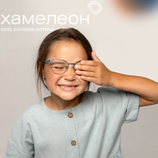 Детская близорукость: как разглядеть и остановить, рассказали в сети салонов оптики «Хамелеон»