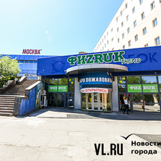 Арендованный за бесценок кинотеатр «Москва» уже три года не отдаёт помещения мэрии Владивостока – прокуратура проводит проверку (ФОТО)