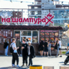 Молодёжь и подростки - частые посетители стритфудов — newsvl.ru