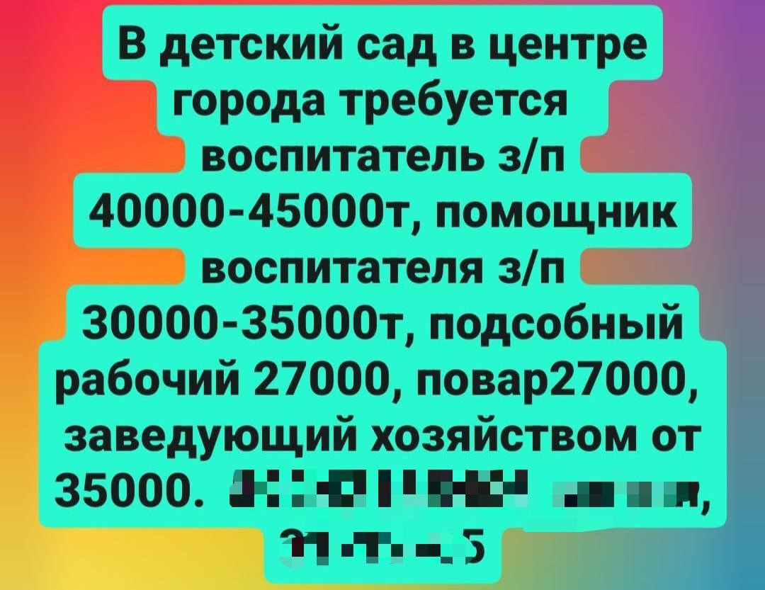 Вышли за полтинник: сколько зарабатывают в детсадах Хабаровска (ПЕРЕКЛИЧКА)  — Новости Хабаровска