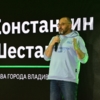 Константин Шестаков, глава Владивостока — newsvl.ru