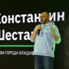 Константин Шестаков, глава Владивостока — newsvl.ru
