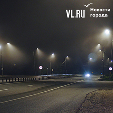 До конца октября на краевых дорогах Приморья планируют установить 628 новых светильников