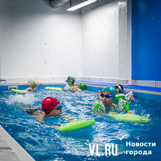 Водный путь: как тренер по плаванию открыл детский комплекс с бассейном во Владивостоке (ФОТО)