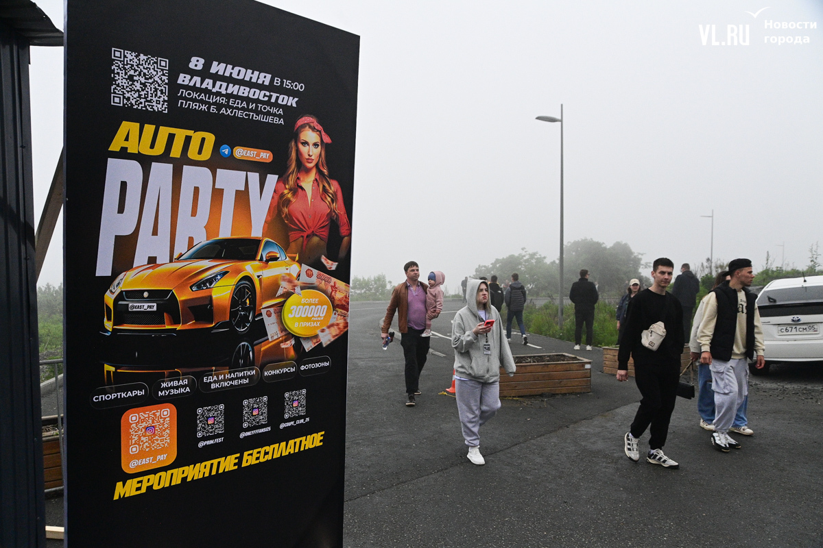 Самую громкую и самую низкую машины выбрали на Auto party на Ахлёстышева  (ФОТО) – Новости Владивостока на VL.ru