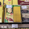«Алёнка» за 4500 рублей: магазин с ценами для китайцев работает в центре Владивостока